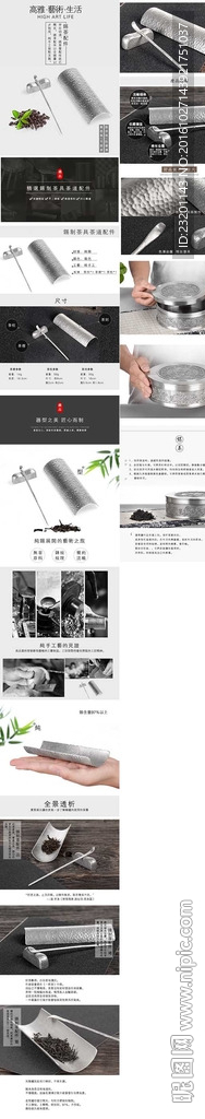 茶叶罐配件详情