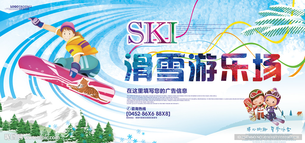 滑雪海报