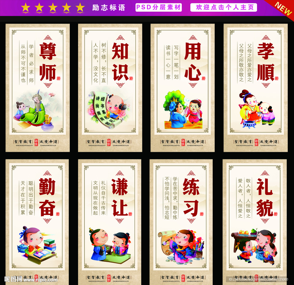 校园励志标语