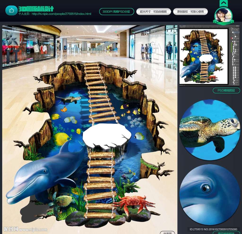 3D新海豚 螃蟹