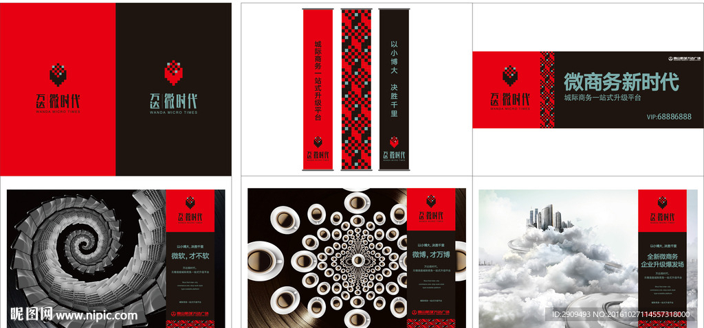 写字楼产品 秀稿