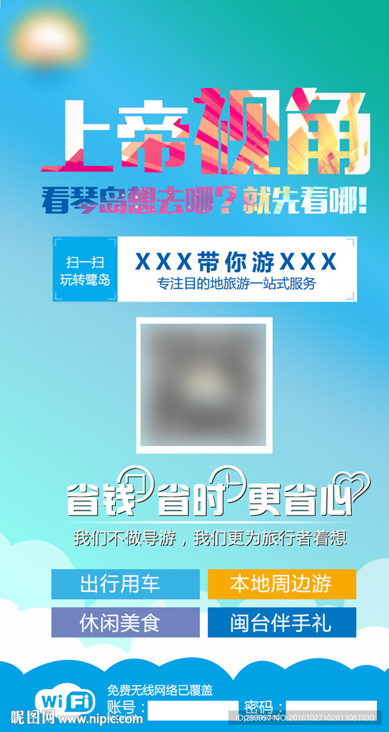 上帝视角