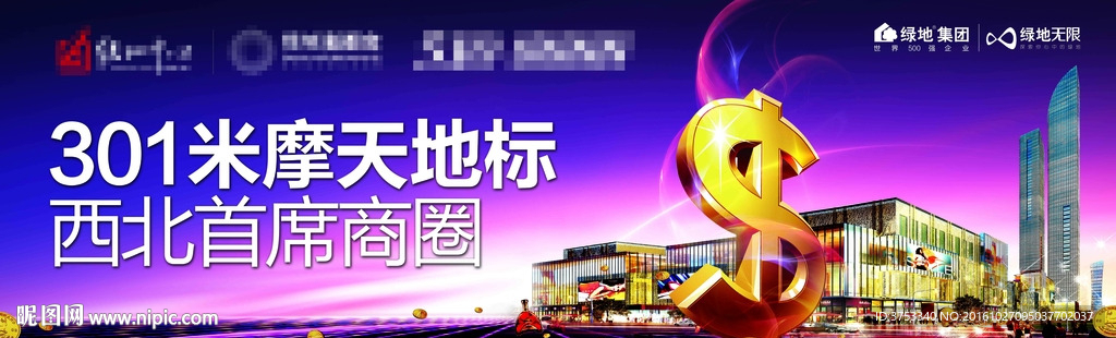 商业 商铺 户外 广告