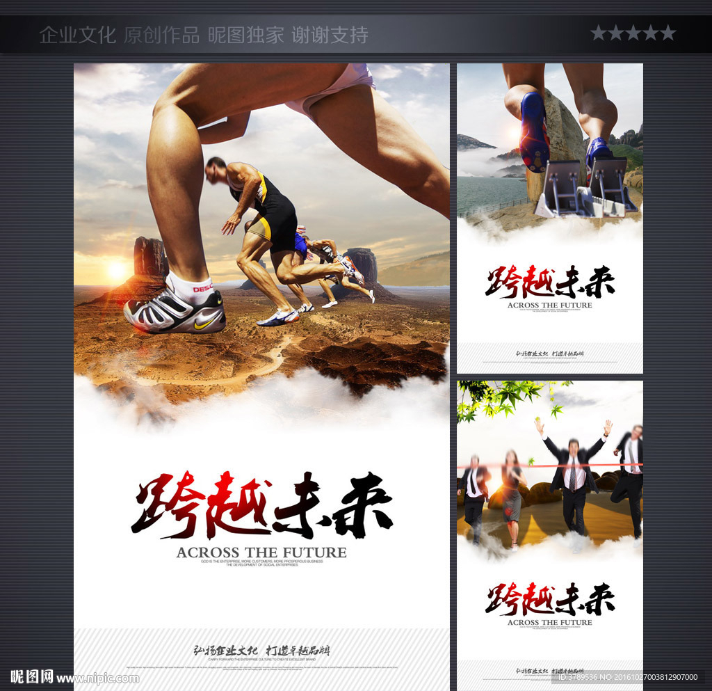 企业画册模版