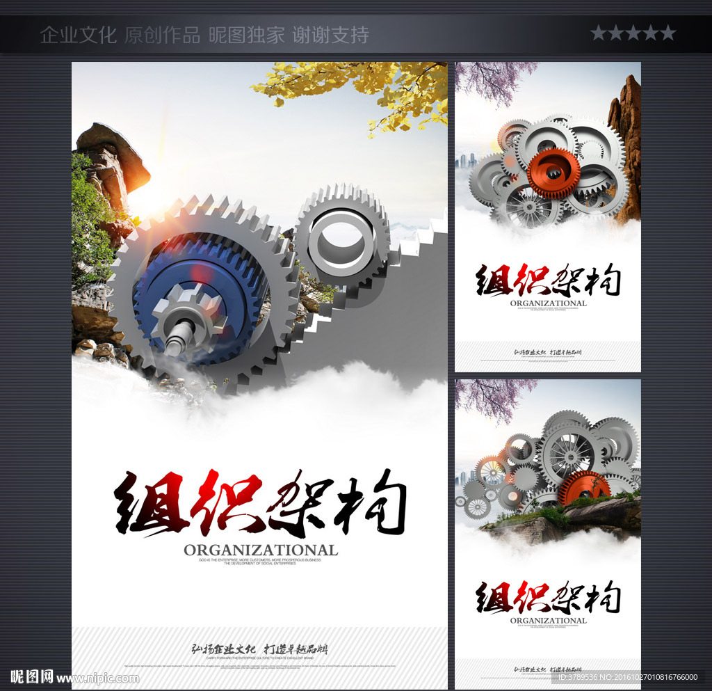 中国风