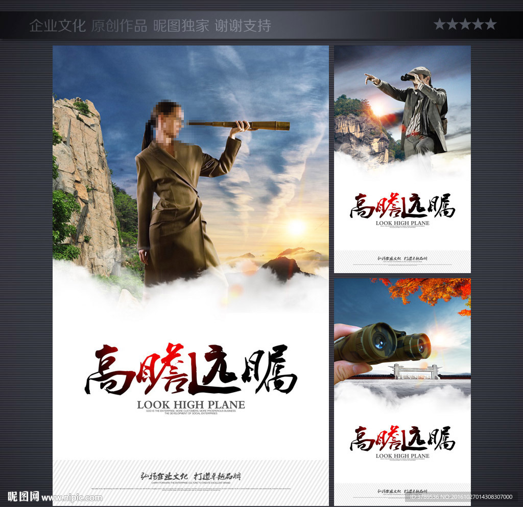 企业画册模板
