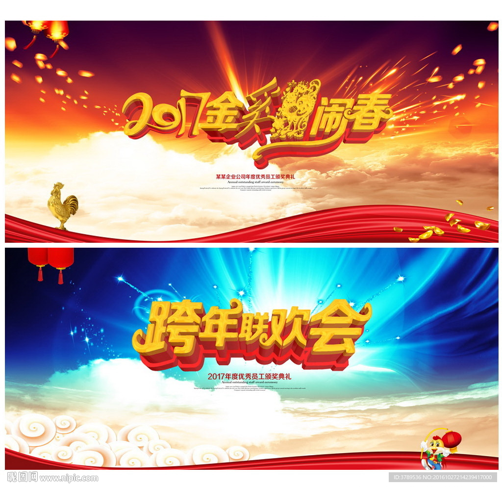 晚会背景