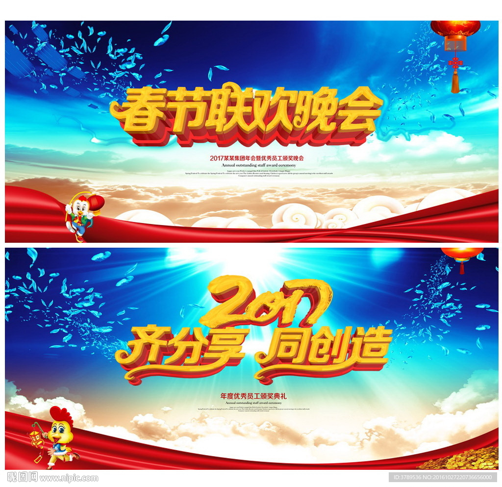 年会