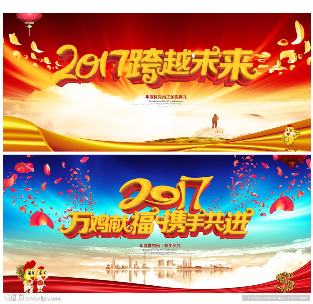 年会