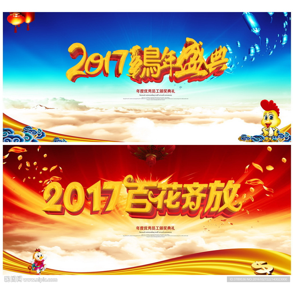 迎春晚会