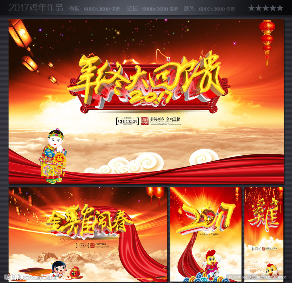年会