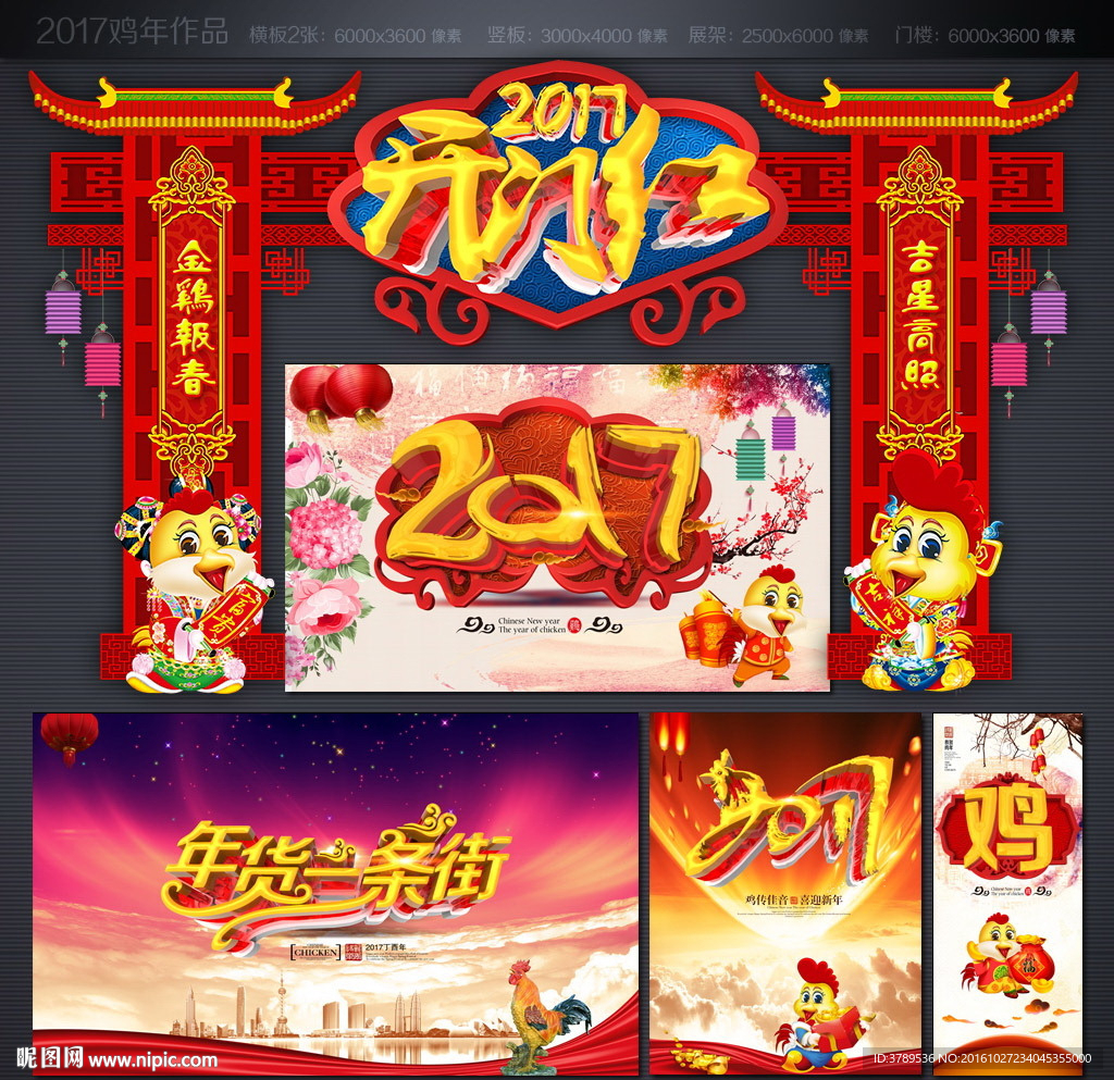 开门红