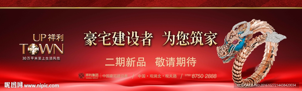 地产豪宅