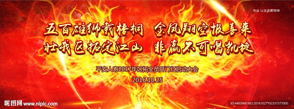 五百雄狮载梧桐背景
