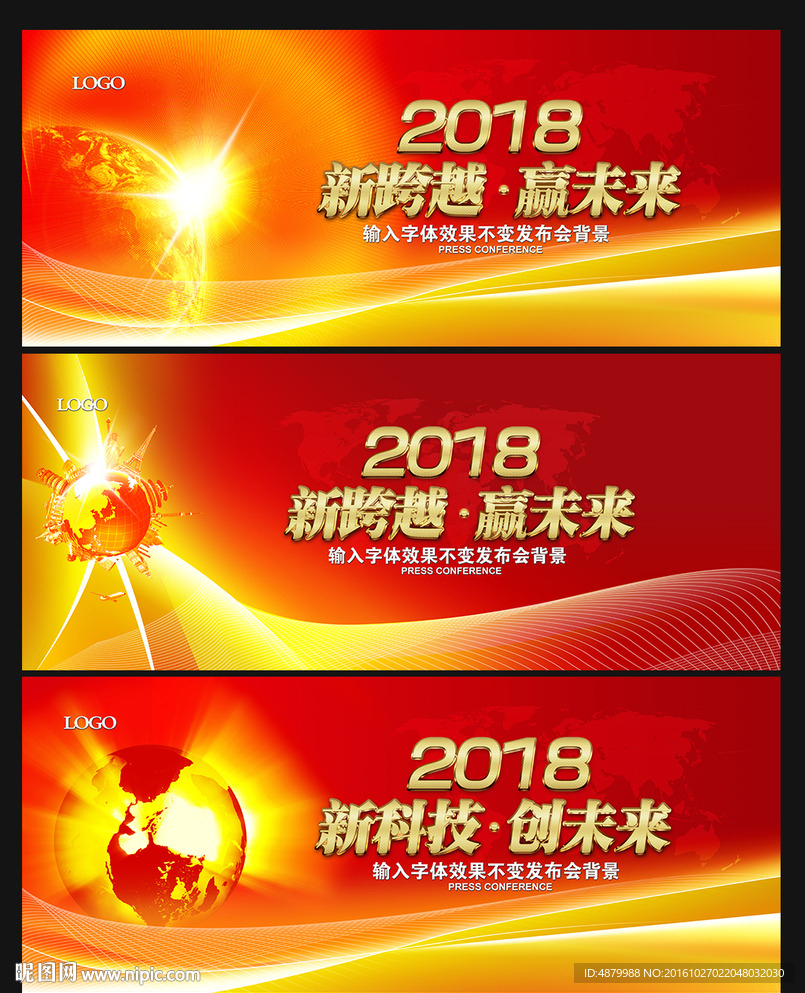 舞台背景