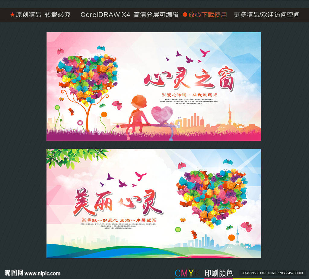 心灵之窗 美丽心灵