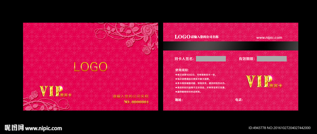 美容会员卡