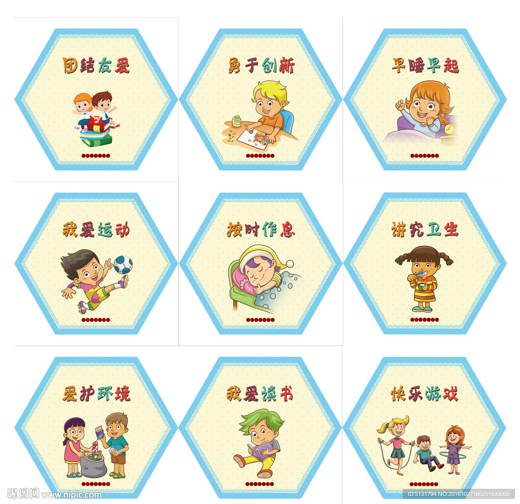 幼儿园挂画