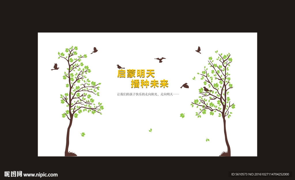 儿童乐园墙面