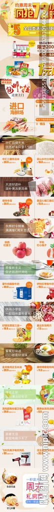 疯狂周末