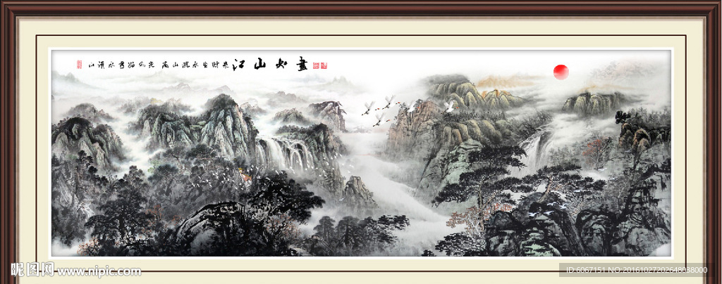 山水国画