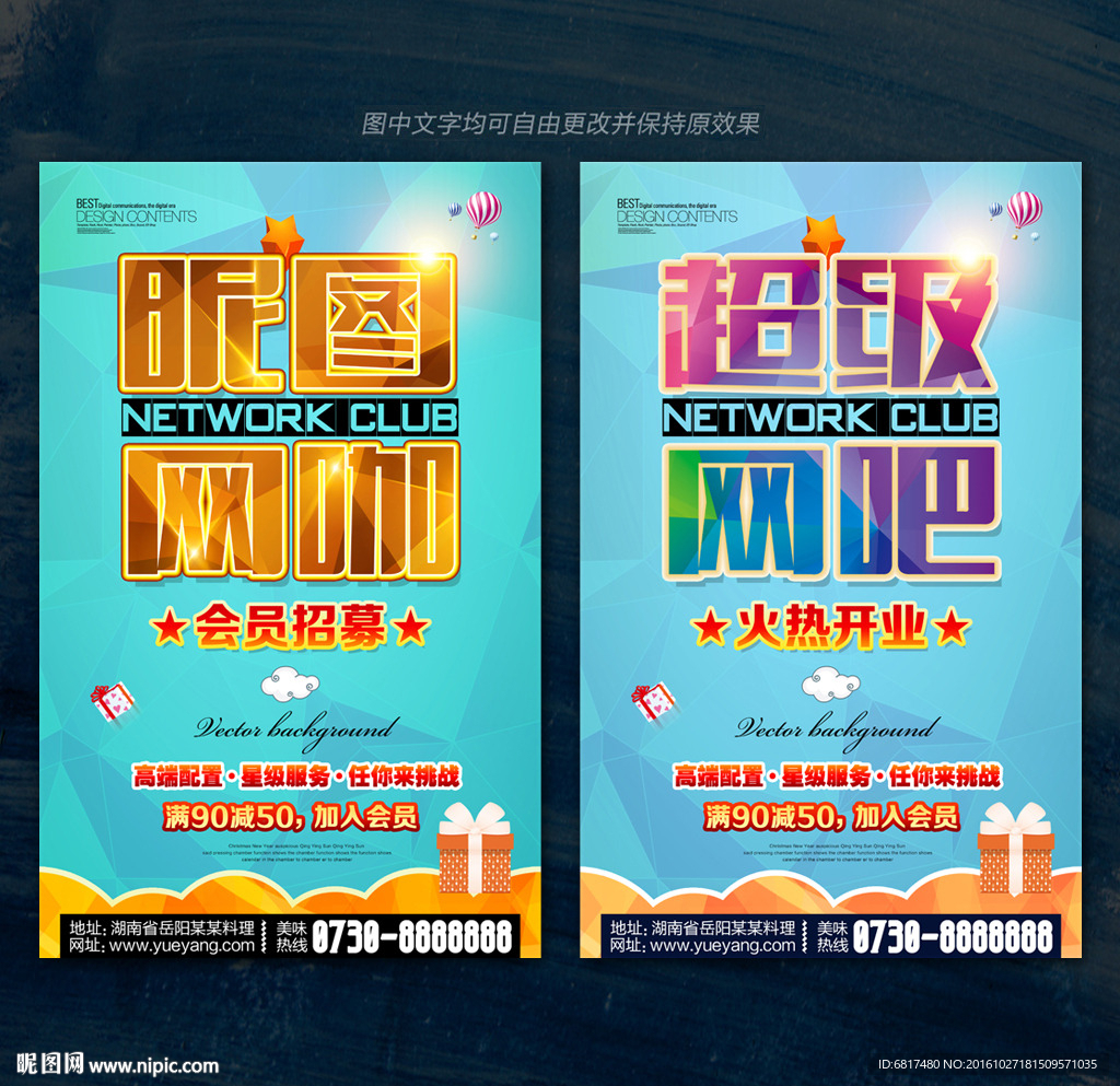 网吧 网咖