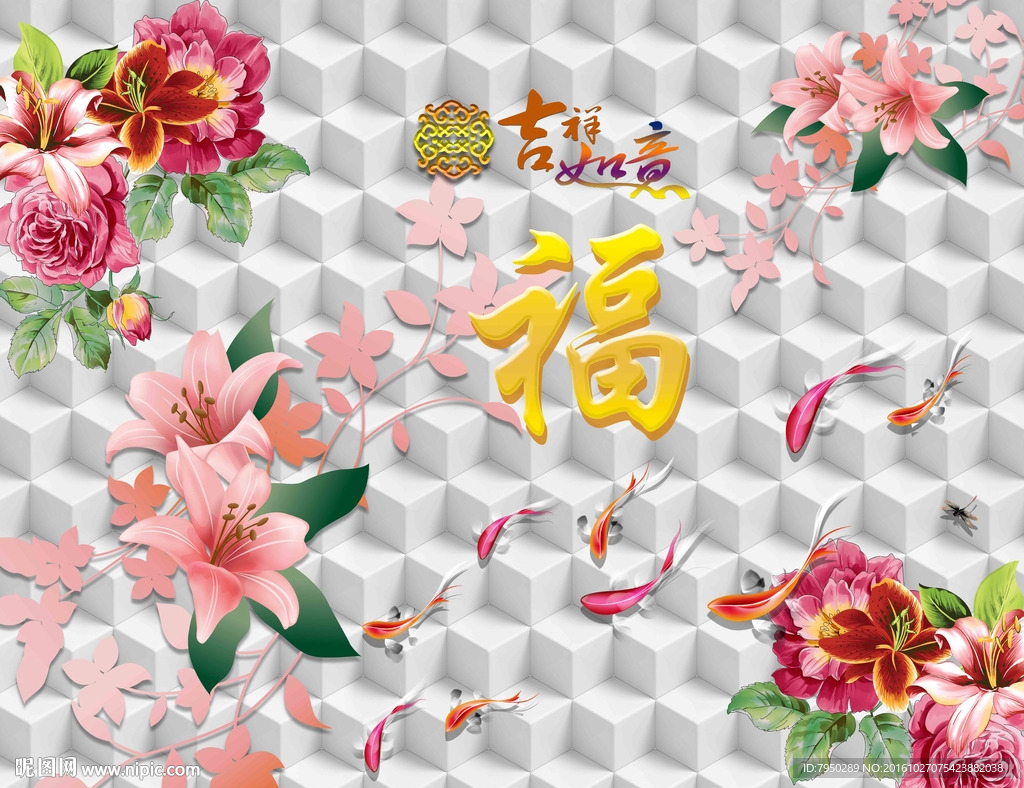 3D背景墙