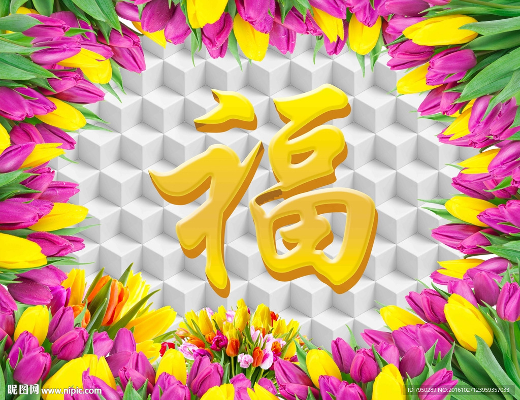 3D背景墙