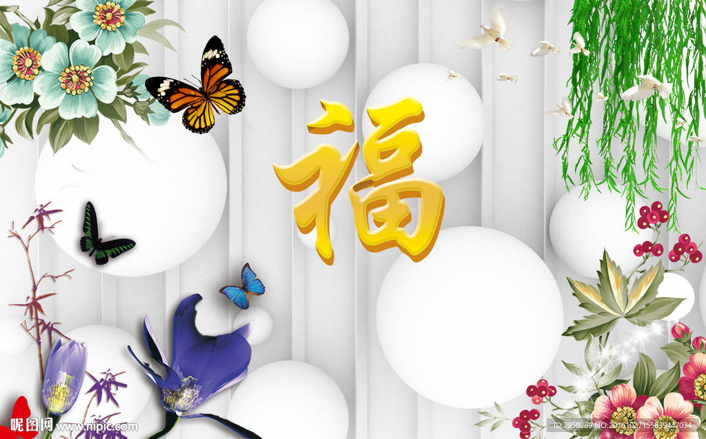 3D背景墙