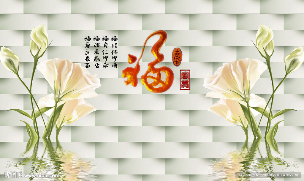 3D背景墙