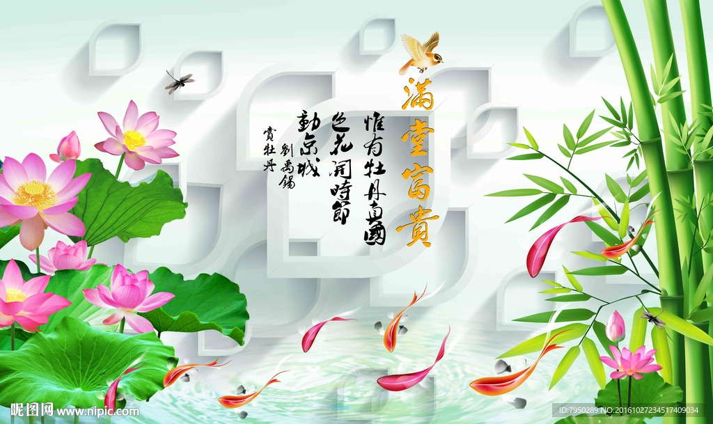 3D背景墙