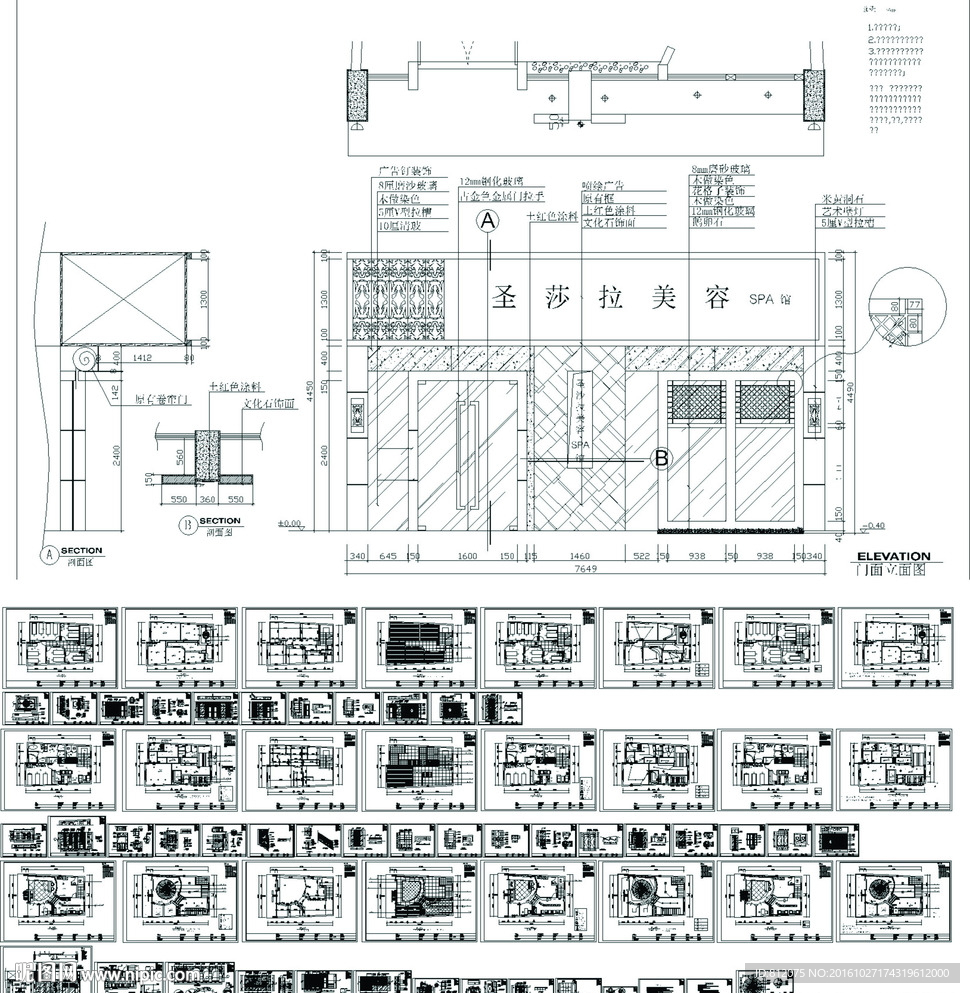 美容院装修施工图