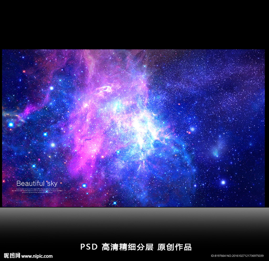 星空