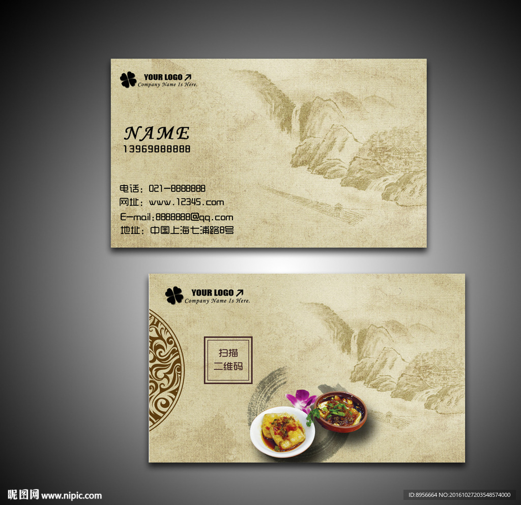 中国风餐饮酒店饭店快餐店炒菜馆