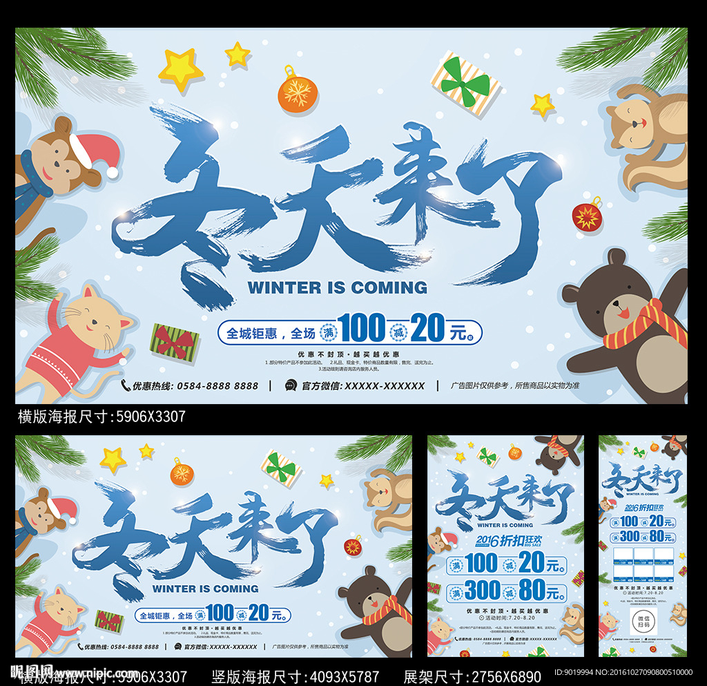 冬天