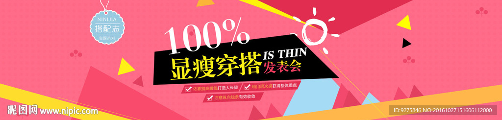 淘宝海报banner