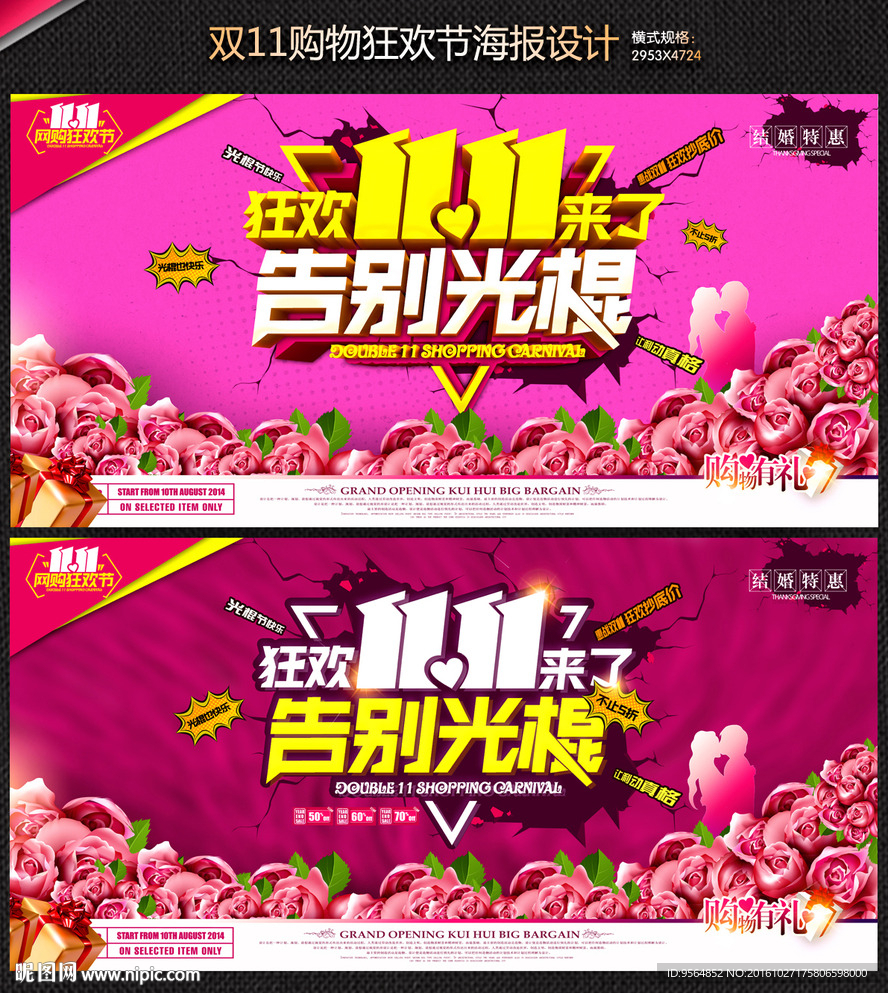 双十一