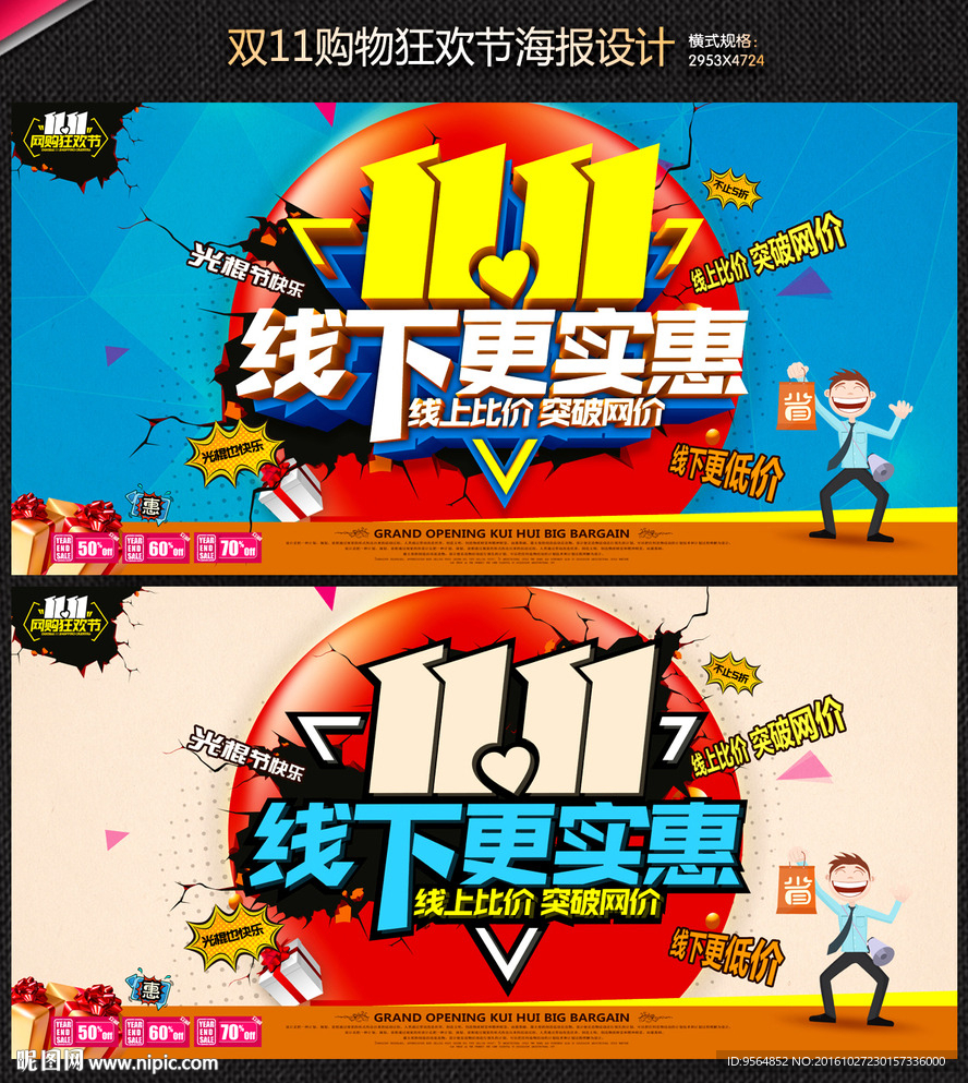 双11