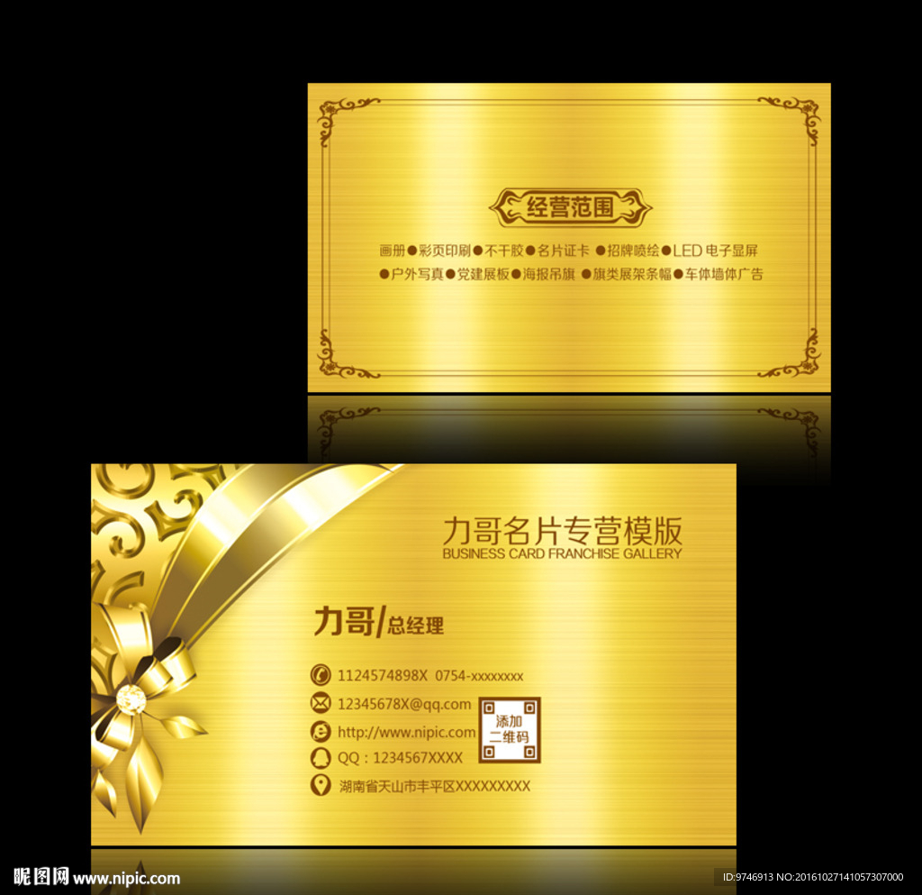 高雅名片