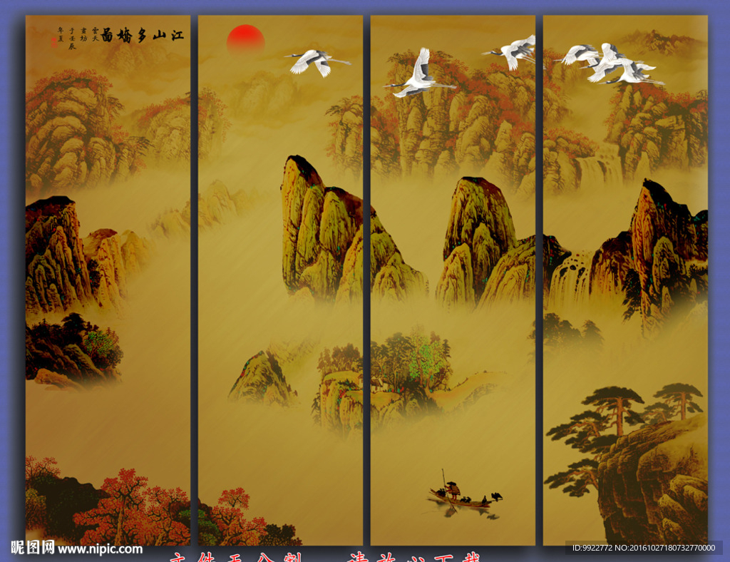 国画山水画