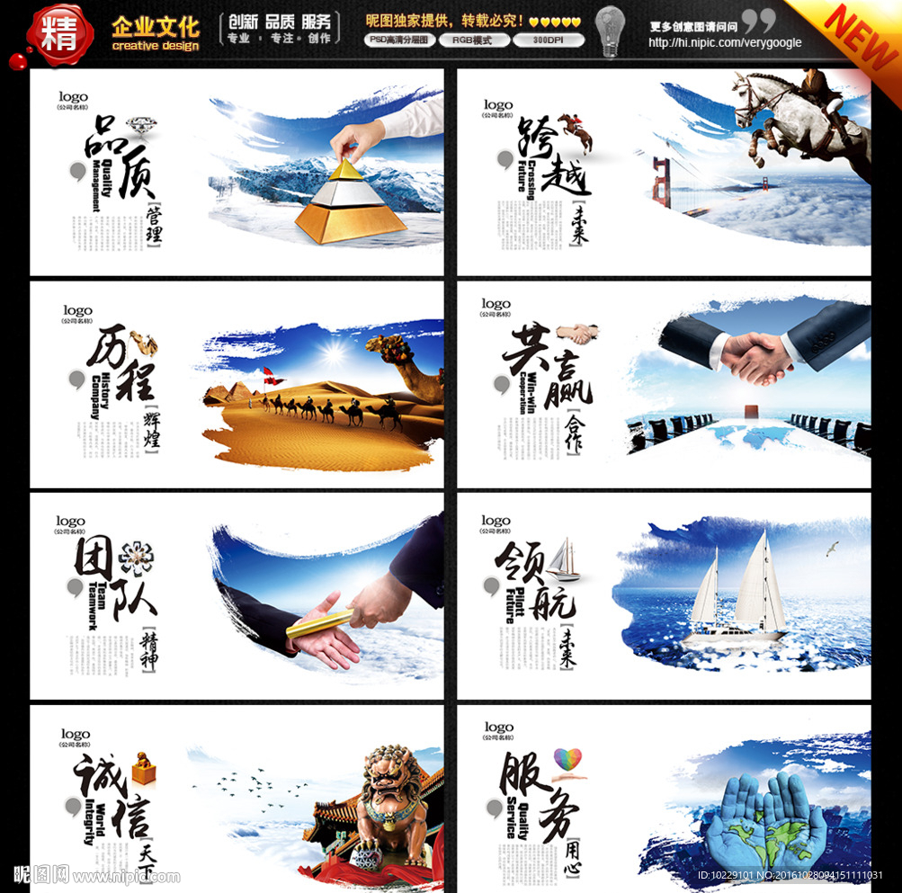 文化墙