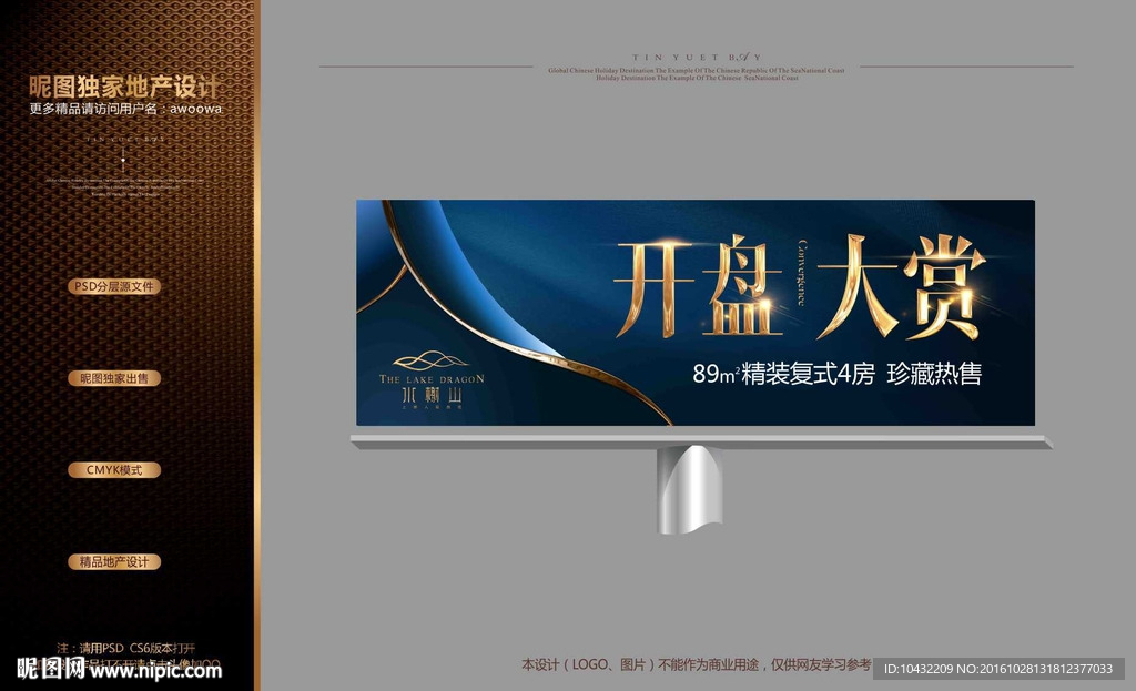 开盘品质户外