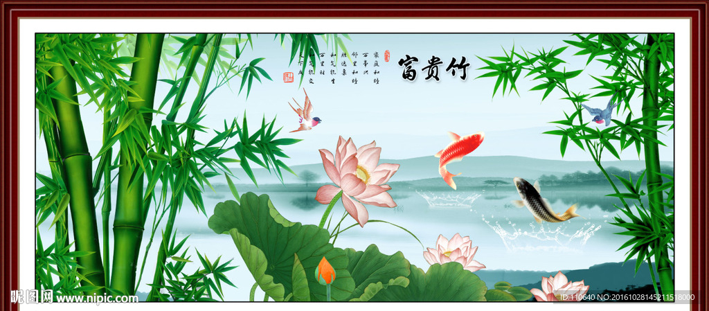 国画竹子