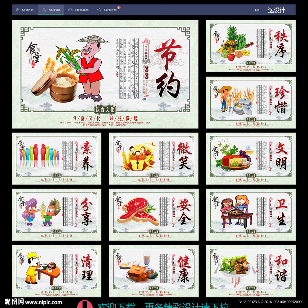 食堂