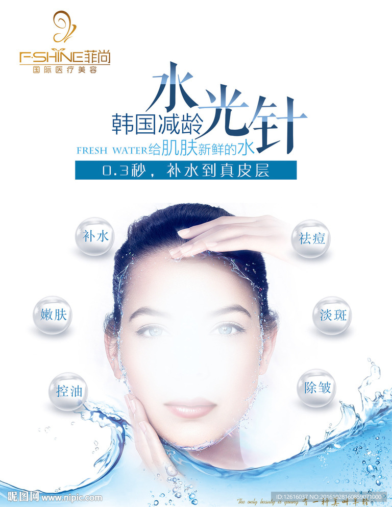 韩国减龄水光针