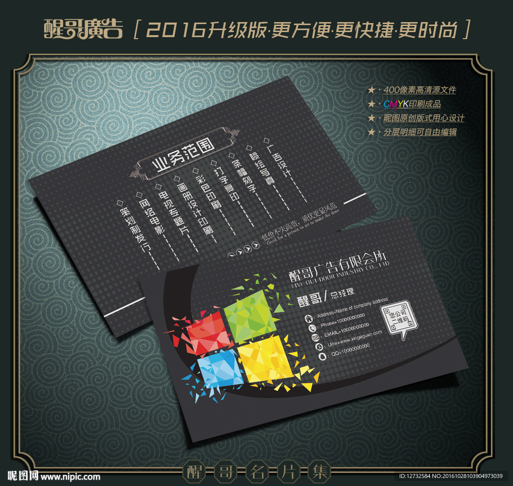 广告公民
