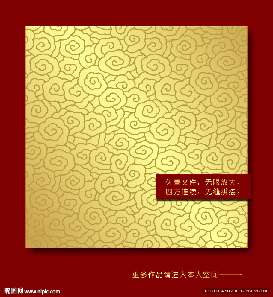 中国传统纹样 祥云纹 古典图案