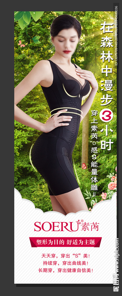 体雕海报