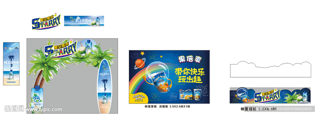 帐篷围挡造型