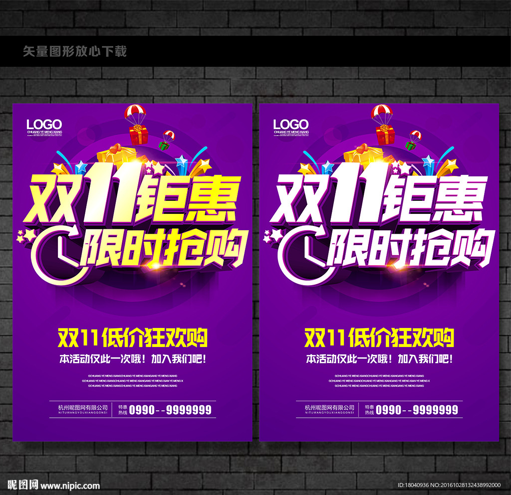 双十一